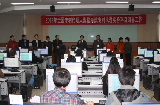 中华全国专利代理人协会慰问全国专利代理人资格考试阅卷人员