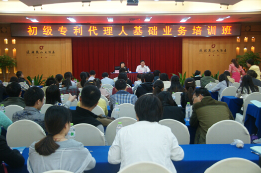 初级专利代理人基础业务培训班在长沙圆满结束