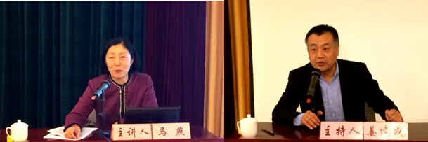 2015年知识产权系列讲座（一）在京成功举办