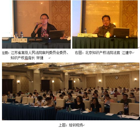 2015年第一期诉讼代理人业务培训班在京成功举办