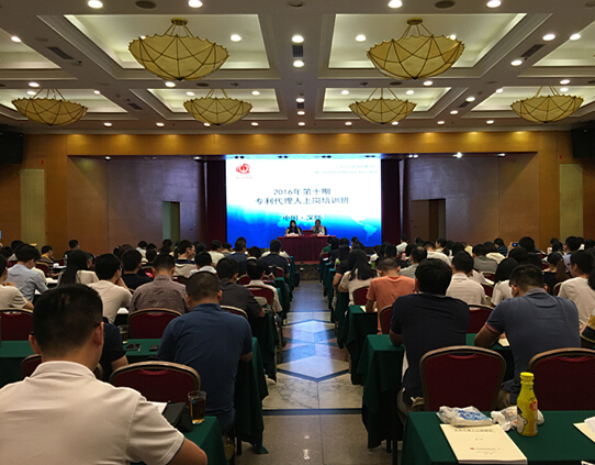 2016年第十期专利代理人上岗培训班在深圳圆满结束