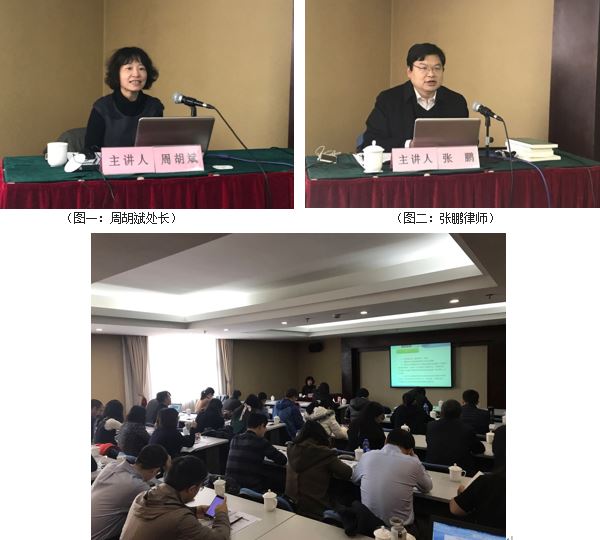 2017年专利代理行业高层次人才培训班在北京成功举办