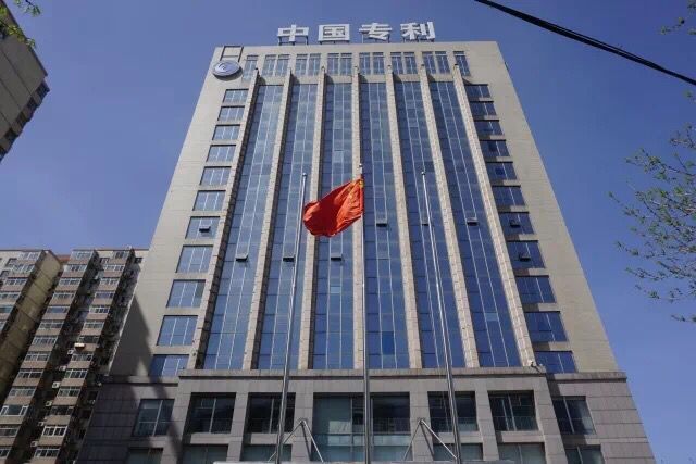 新时代 新坐标 新作为 中华全国专利代理人协会迁址中国专利大厦