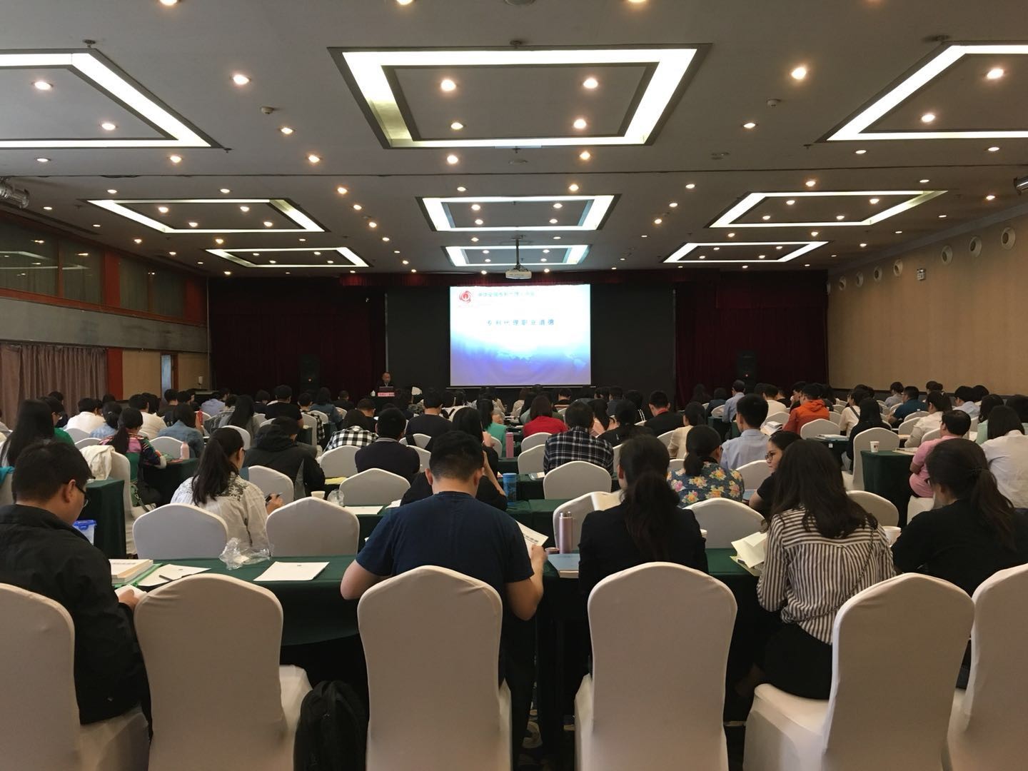 2018年第一期专利代理人上岗培训班在北京圆满结束