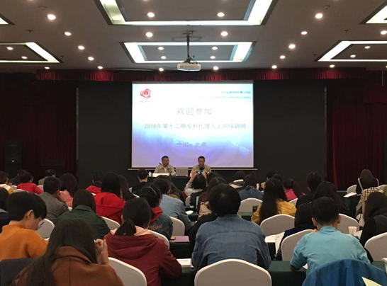 2018年第十二期专利代理人上岗培训班在北京圆满结束