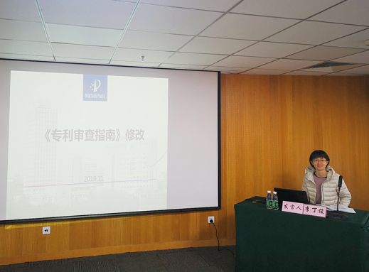 《专利审查指南》修改宣讲系列讲座在京成功举办