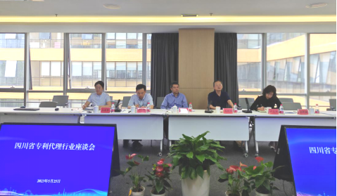 代理师协会秘书处成员赴四川开展专利代理行业调研工作