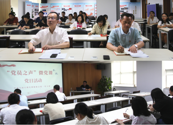 代理师协会第一党支部党纪学习教育微党课党日活动顺利开展